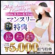 ヒメ日記 2026/05/03 00:40 投稿 けいこ ミセス クリエーション