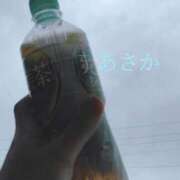 ヒメ日記 2025/09/20 06:30 投稿 あさか ミセス クリエーション