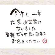 ヒメ日記 2025/12/31 23:20 投稿 るか ミセス クリエーション