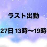 れおな ラスト出勤 REDROOM (レッドルーム)