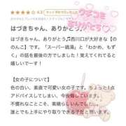 ヒメ日記 2024/10/11 17:52 投稿 はづき 萌えカワ