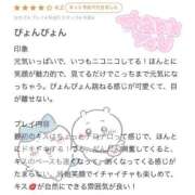ヒメ日記 2024/12/21 17:22 投稿 はづき 萌えカワ