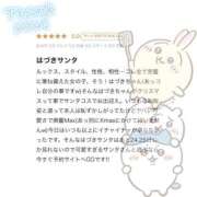 ヒメ日記 2025/01/08 16:31 投稿 はづき 萌えカワ