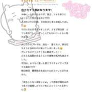 ヒメ日記 2025/01/11 14:06 投稿 はづき 萌えカワ