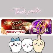 ヒメ日記 2025/11/12 12:42 投稿 はづき 萌えカワ