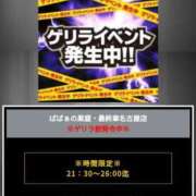 ヒメ日記 2024/12/30 23:37 投稿 日高（ひだか） 熟女の風俗最終章 名古屋店