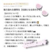 ヒメ日記 2024/12/11 19:48 投稿 さな ときめき青春ロリ学園～東京乙女組 池袋校