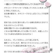 ヒメ日記 2024/12/18 07:48 投稿 さな ときめき青春ロリ学園～東京乙女組 池袋校