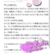 ヒメ日記 2025/02/04 18:48 投稿 さな ときめき青春ロリ学園～東京乙女組 池袋校