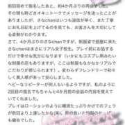 ヒメ日記 2025/03/16 23:48 投稿 さな ときめき青春ロリ学園～東京乙女組 池袋校