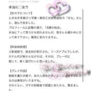 ヒメ日記 2025/03/30 13:28 投稿 さな ときめき青春ロリ学園～東京乙女組 池袋校