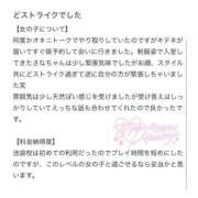ヒメ日記 2025/08/29 07:58 投稿 さな ときめき青春ロリ学園～東京乙女組 池袋校