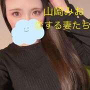 山崎みお 11:00から18:00まで💞 恋する妻たち