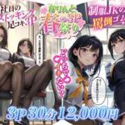 ヒメ日記 2025/04/17 19:14 投稿 みなみ 秋葉原 添い寝女子