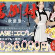 ヒメ日記 2025/08/15 16:35 投稿 みなみ 秋葉原 添い寝女子