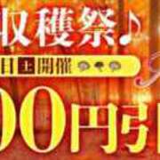 ヒメ日記 2024/10/12 19:46 投稿 すみれ 木更津人妻花壇