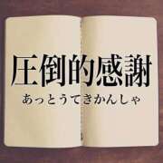 ヒメ日記 2024/11/20 20:58 投稿 えな 熟女＆人妻＆ぽっちゃり倶楽部