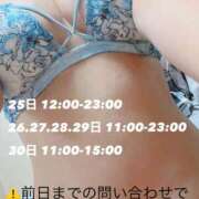 ヒメ日記 2025/04/23 19:22 投稿 えな 熟女＆人妻＆ぽっちゃり倶楽部