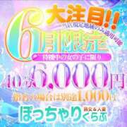 ヒメ日記 2025/05/31 10:24 投稿 えな 熟女＆人妻＆ぽっちゃり倶楽部
