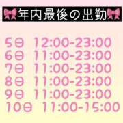 ヒメ日記 2025/11/29 13:16 投稿 えな 熟女＆人妻＆ぽっちゃり倶楽部