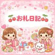 ヒメ日記 2026/01/14 12:43 投稿 はなび もみもみワンダーランド