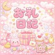 ヒメ日記 2026/02/09 20:33 投稿 はなび もみもみワンダーランド