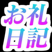 ヒメ日記 2024/09/01 17:15 投稿 めぐみ 栃木宇都宮ちゃんこ