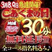 ヒメ日記 2025/03/09 18:59 投稿 相田久美 こあくまな熟女たち 本厚木店(KOAKUMAグループ)