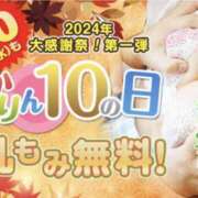 ヒメ日記 2024/11/20 15:45 投稿 あかね かりんと大久保・新大久保