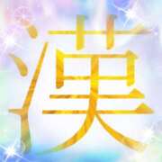 ヒメ日記 2024/12/12 11:48 投稿 うの LOVE KISS（ラブキッス）