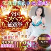 ヒメ日記 2026/08/10 09:00 投稿 なぎさ 夢幻 取手店