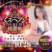 ヒメ日記 2025/11/04 06:30 投稿 なぎさ 夢幻（むげん）