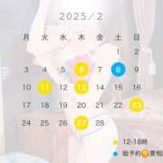 ヒメ日記 2025/01/31 22:44 投稿 りっか 新宿泡洗体デラックスエステ