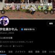 ヒメ日記 2025/10/05 22:12 投稿 ★宇佐美かれん★ CLUB39（クラブサンキュー）