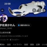 ★宇佐美かれん★ 🩵また作り直し🫠🩵 CLUB39（クラブサンキュー）