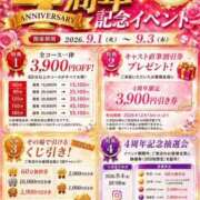 ★宇佐美かれん★ 🩵4周年イベント㊗️🩵 CLUB39（クラブサンキュー）