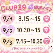 ヒメ日記 2026/08/31 18:23 投稿 ★宇佐美かれん★ CLUB39（クラブサンキュー）