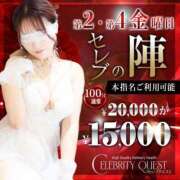ヒメ日記 2025/05/23 11:28 投稿 かずさ セレブクエスト‐Kasukabe‐