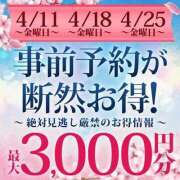 ヒメ日記 2025/04/17 17:51 投稿 のぞみ 西船人妻花壇