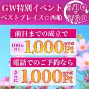 ヒメ日記 2025/05/01 14:15 投稿 のぞみ 西船人妻花壇