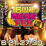 ヒメ日記 2025/06/30 10:27 投稿 のぞみ 西船人妻花壇
