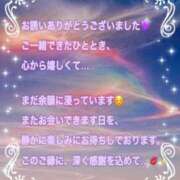 ヒメ日記 2025/12/20 03:58 投稿 新葉 熟女の風俗最終章 横浜本店