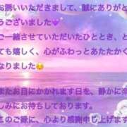 ヒメ日記 2026/03/13 19:49 投稿 新葉 熟女の風俗最終章 横浜本店