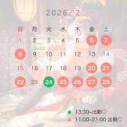 ヒメ日記 2026/01/13 15:45 投稿 しもあ コルドンブルー