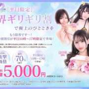 ヒメ日記 2025/07/03 13:20 投稿 ひなの 川崎ソープ　クリスタル京都南町