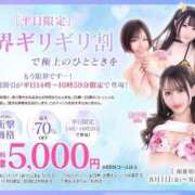 ヒメ日記 2025/08/21 13:17 投稿 ひなの 川崎ソープ　クリスタル京都南町