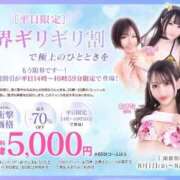 ヒメ日記 2025/09/01 13:18 投稿 ひなの 川崎ソープ　クリスタル京都南町