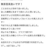 ヒメ日記 2025/02/13 14:37 投稿 星野　ことは Muzerva Wave