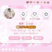 ヒメ日記 2025/08/15 11:27 投稿 星野　ことは Muzerva Wave