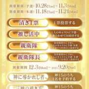 ヒメ日記 2025/10/11 13:27 投稿 星野　ことは Muzerva Wave